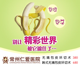 锦州儿童医院儿童包皮过长，包茎手术要多少钱