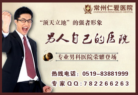 锦州哪家医院做包茎手术好