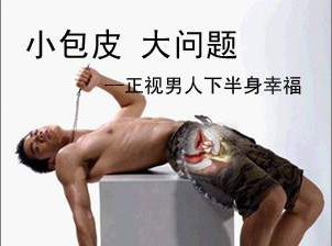 锦州做显微无痕包皮整形美容术哪家医院好