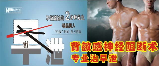 锦州专业治疗早泄医院