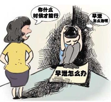 锦州什么药能治好早泄