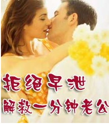 锦州医院治疗早泄