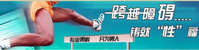 锦州背神经阻断术效果