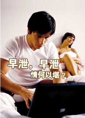 锦州早泄治疗费用多少