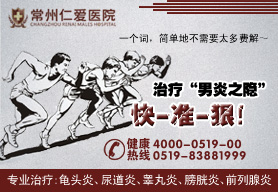 锦州医院治疗前列腺囊肿好